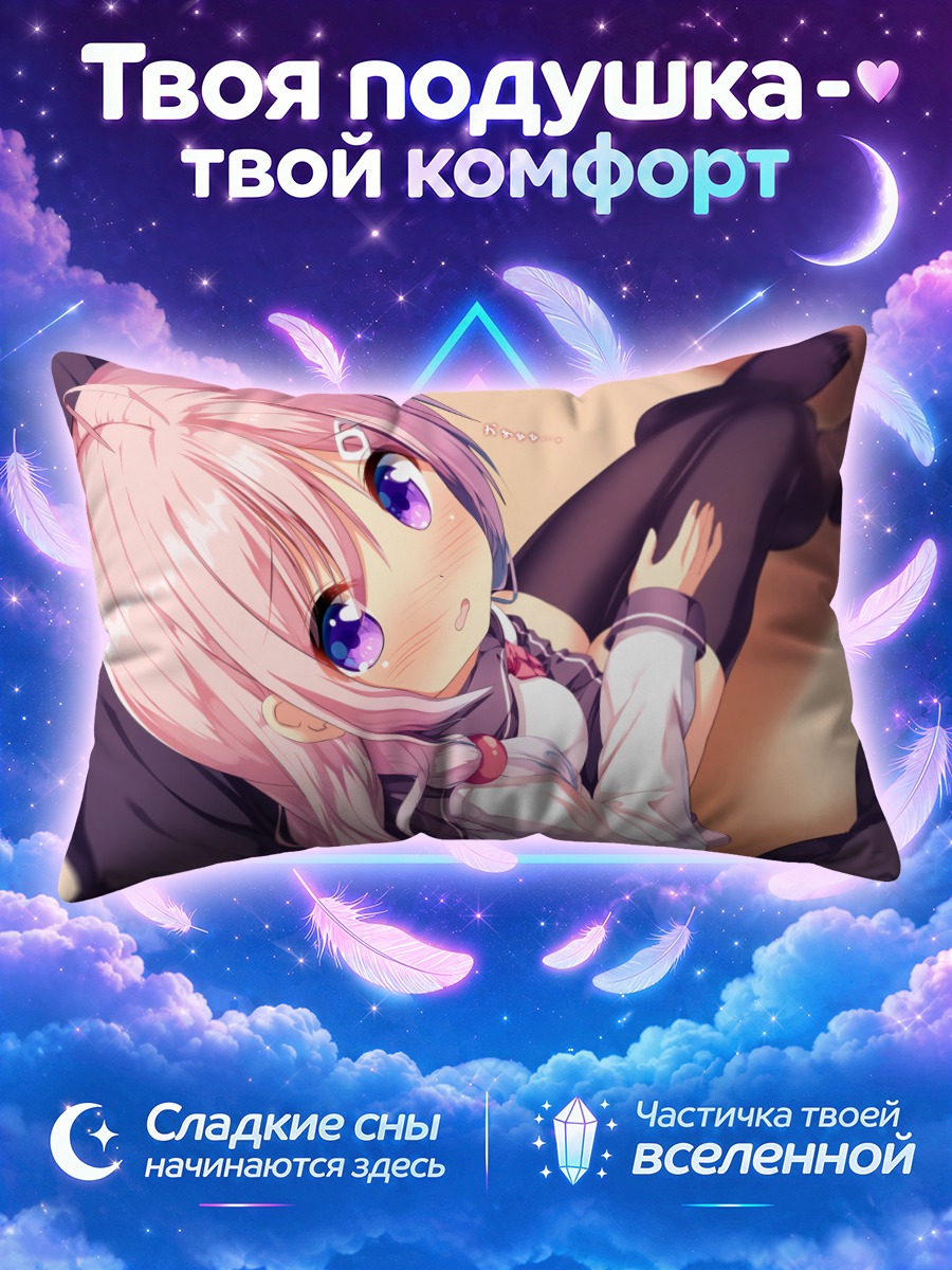 Подушка Розоволосый юноша в школьной форме