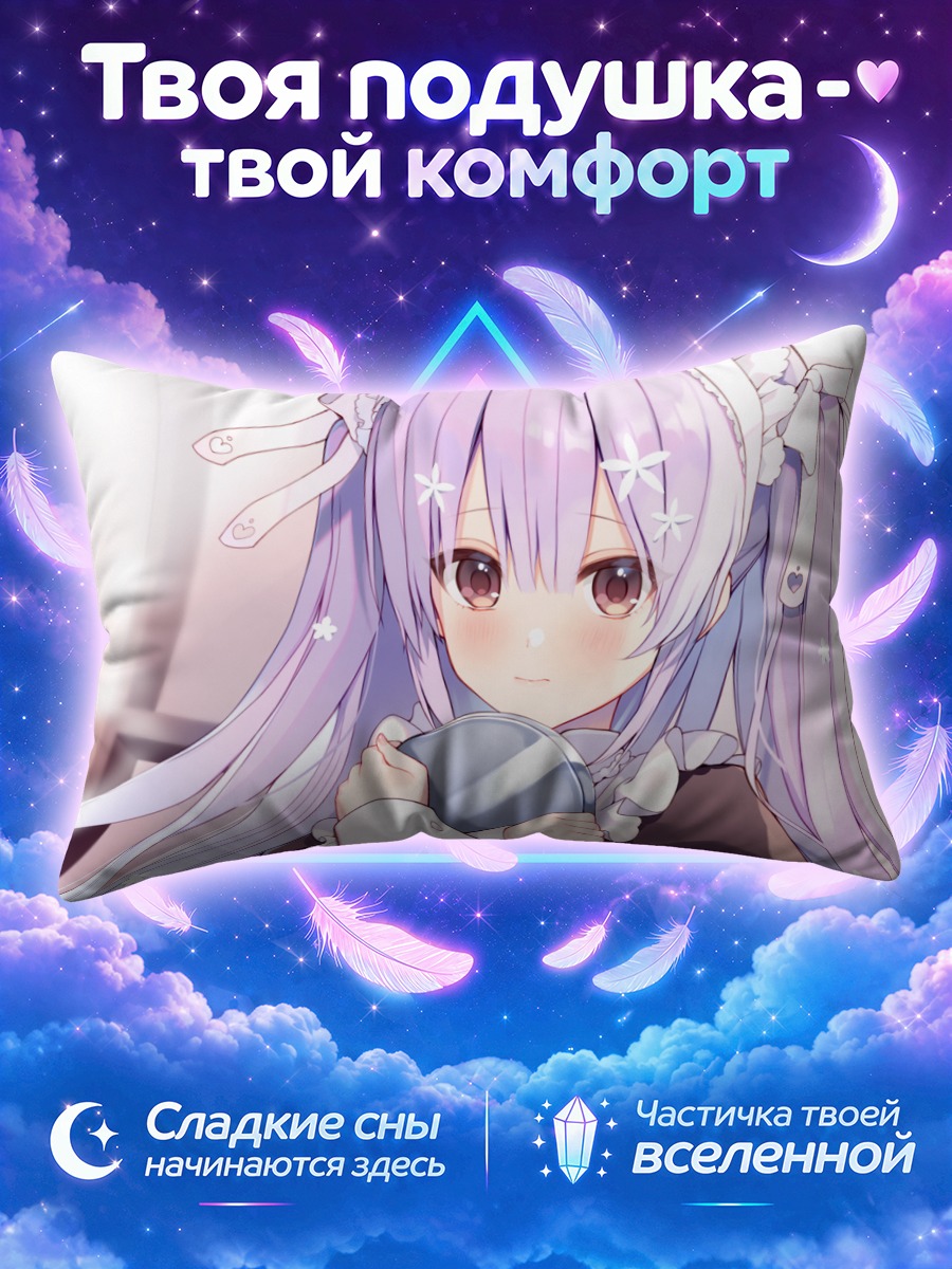 Подушка Горничная с зеркалом