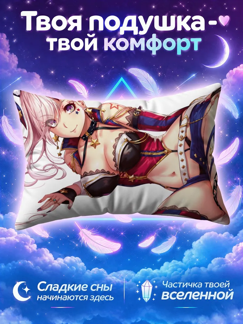 Подушка Миямото Мусаси в звёздном костюме лёжа