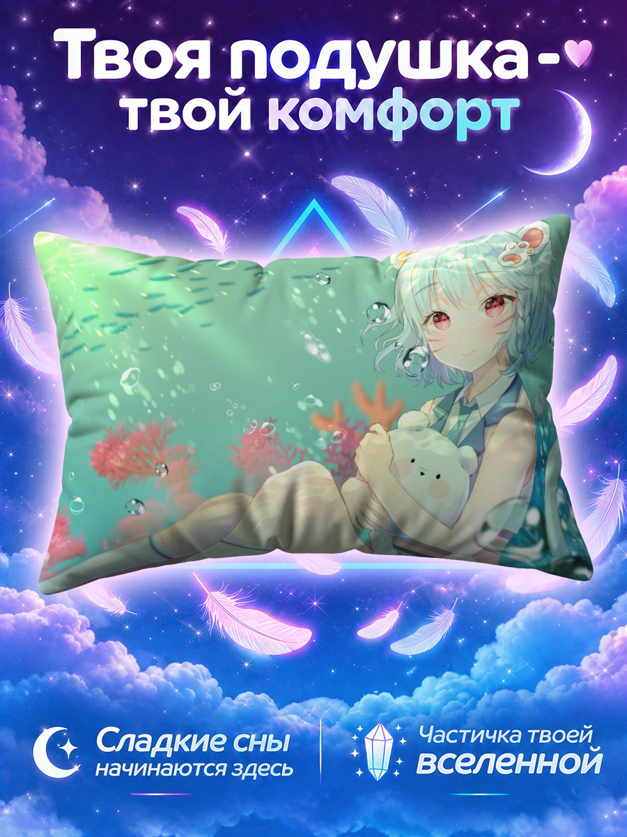 Подушка Синеволосая девушка с мишкой под водой
