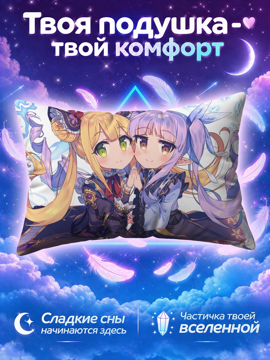 Подушка Кёка Хикава и Луна
