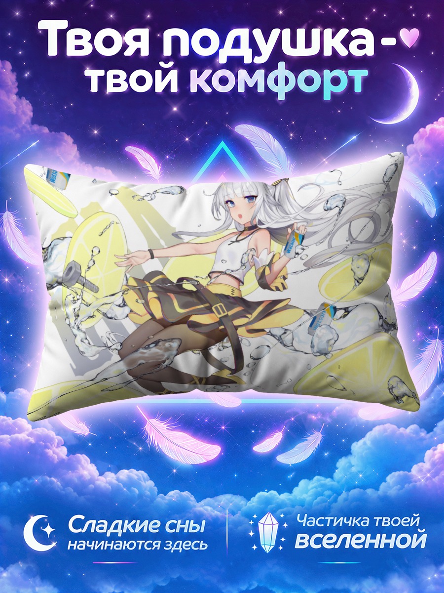 Подушка Лимонный коктейль