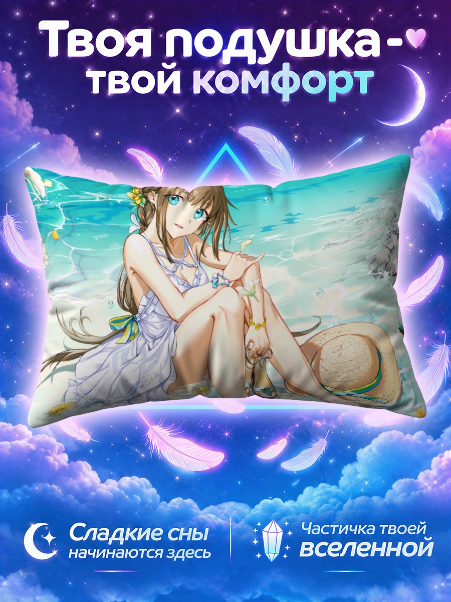Подушка Девушка у моря с чайкой