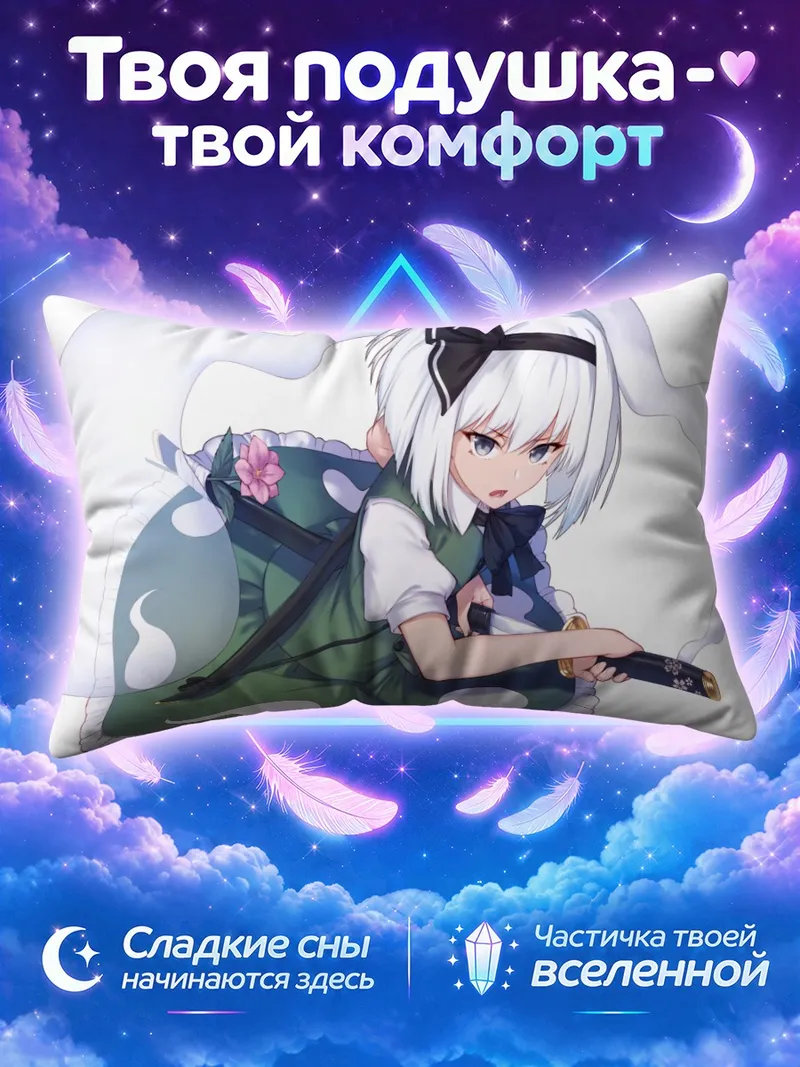 Подушка Ёму Конпаку с цветком на плече