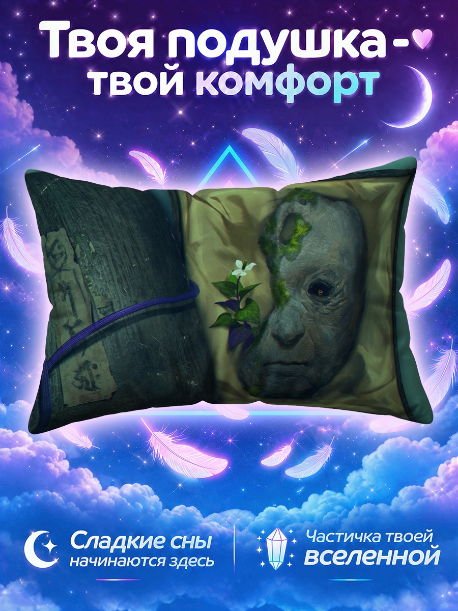 Подушка Маска в цветах