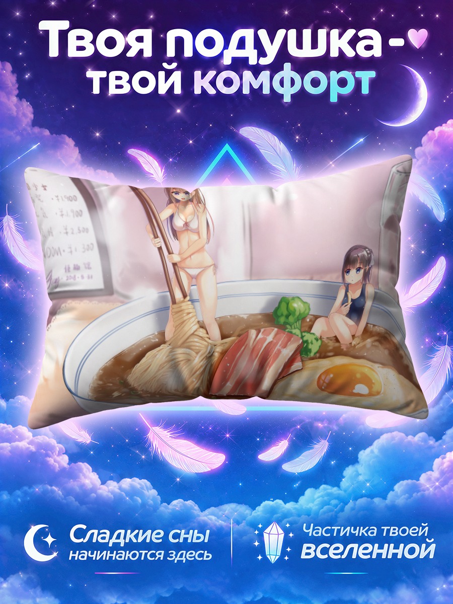 Подушка Девушки в рамене