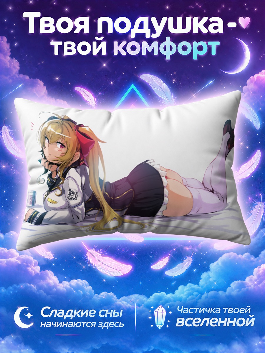 Подушка Рион Такамия отдыхает