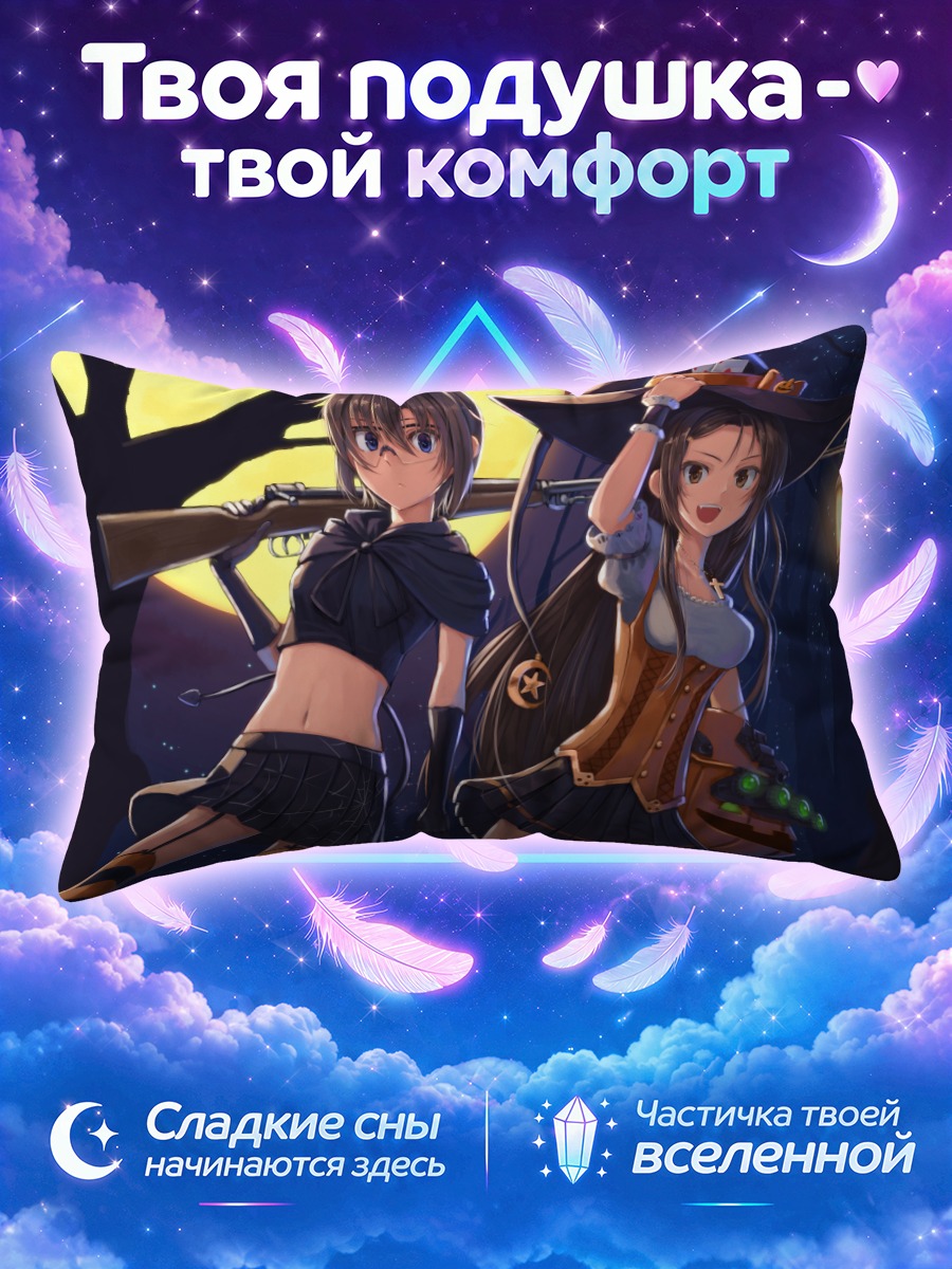 Подушка Ведьма и охотница