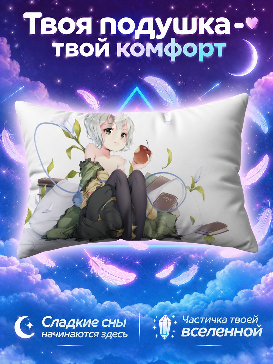 Подушка Коиши Комейдзи с яблоком
