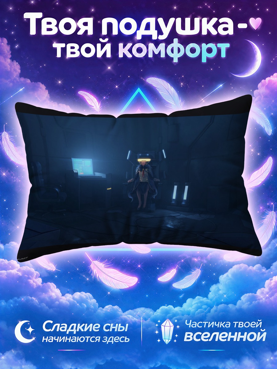Подушка Юмеми Хошино в синей обсерватории