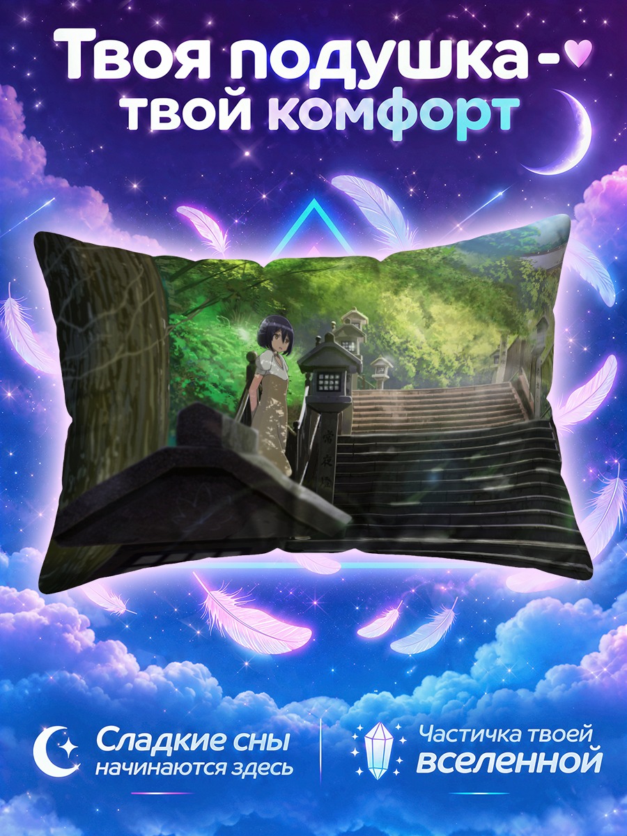 Подушка Девушка у фонарей храмовой лестницы