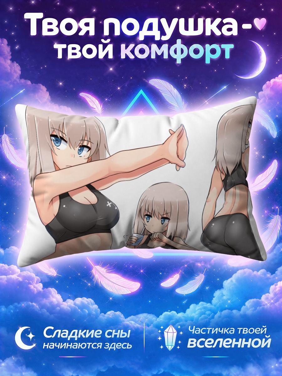 Подушка Эрика Ицуми в топе