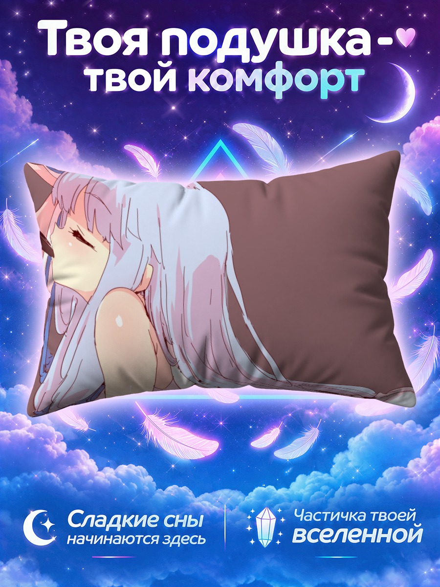 Подушка Аои Котоноха в мечтах