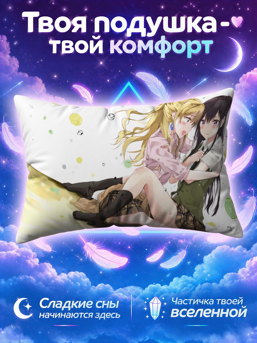 Подушка Мэй и Юдзу