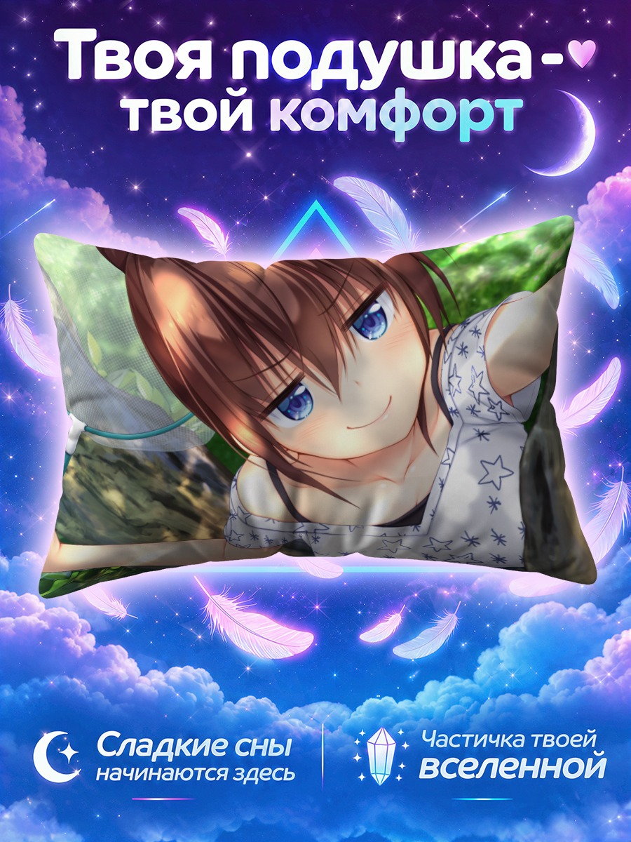 Подушка Юдзуки Сарашина с жуком