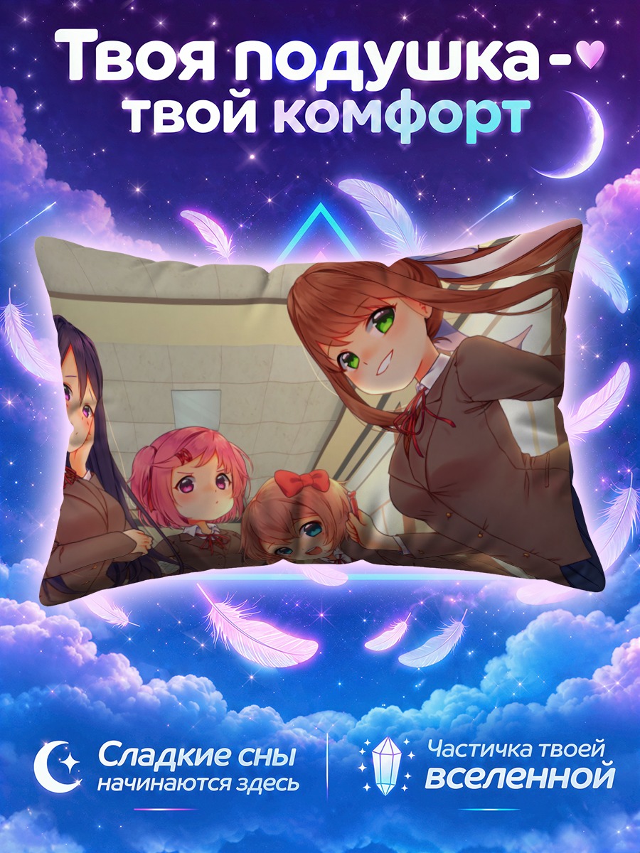 Подушка Девушки Литературного клуба