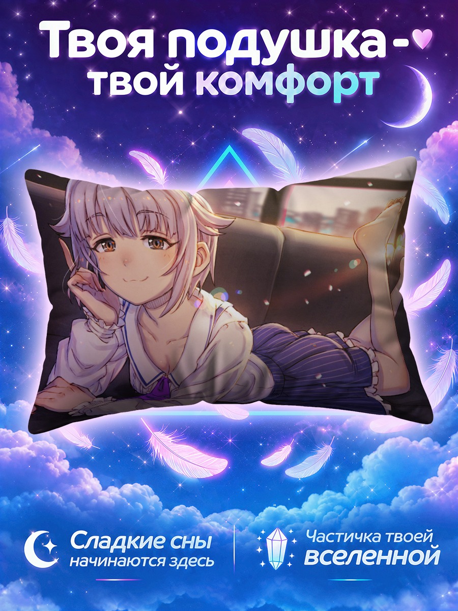 Подушка Сачико Косимидзу на диване