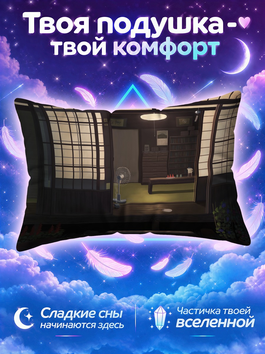 Подушка Японский дом с веером и фруктами