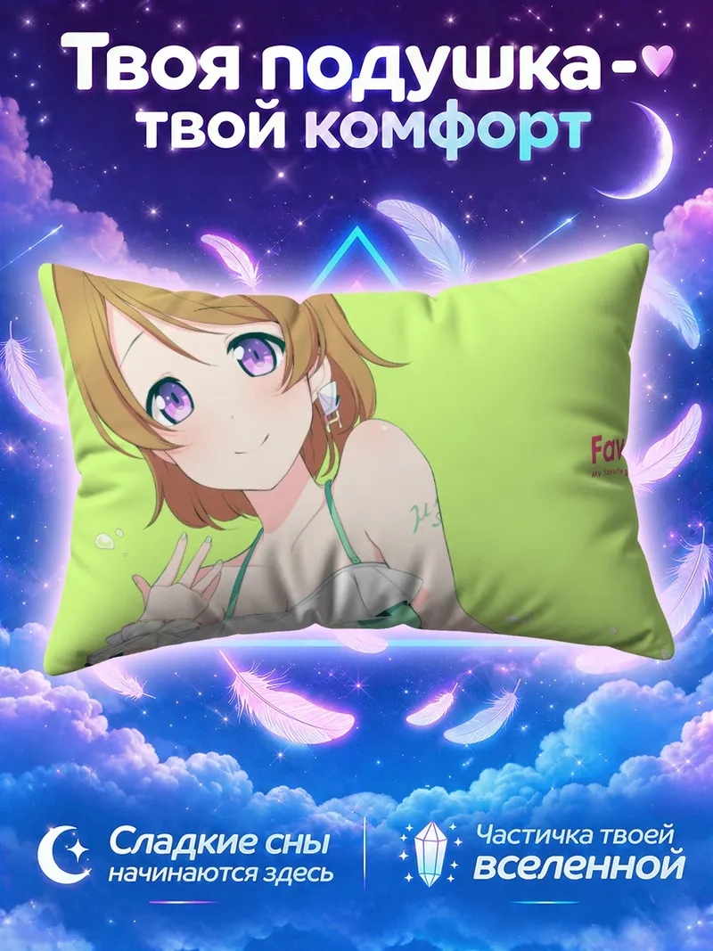 Подушка Ханаё Коидзуми в зелёном купальнике на салатовом фоне