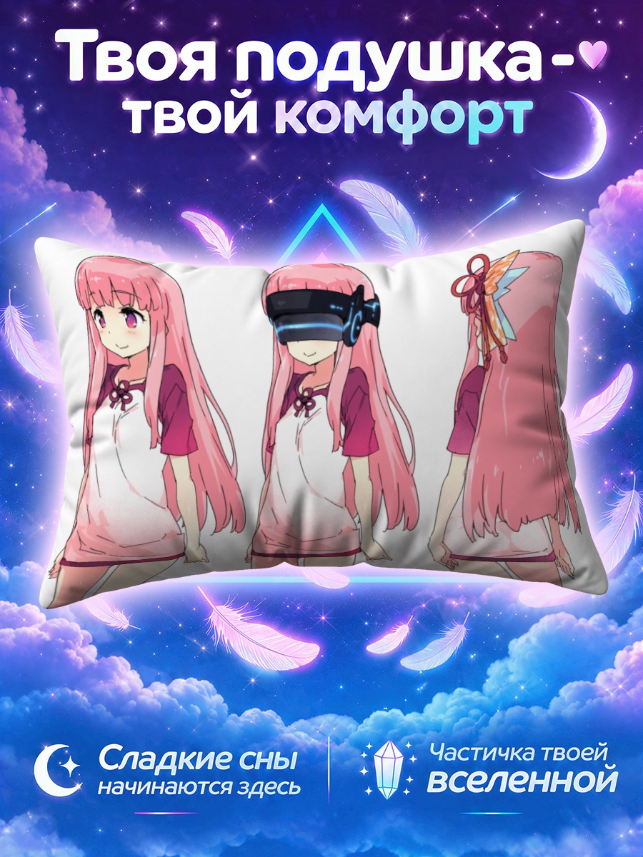 Подушка Аканэ Котоноха в ВР