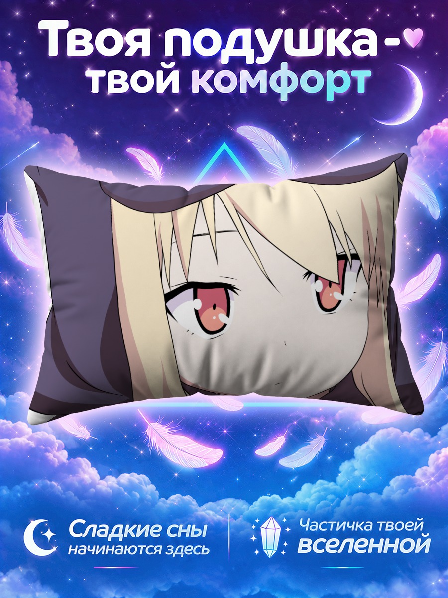 Подушка Маширо Шиина в капюшоне