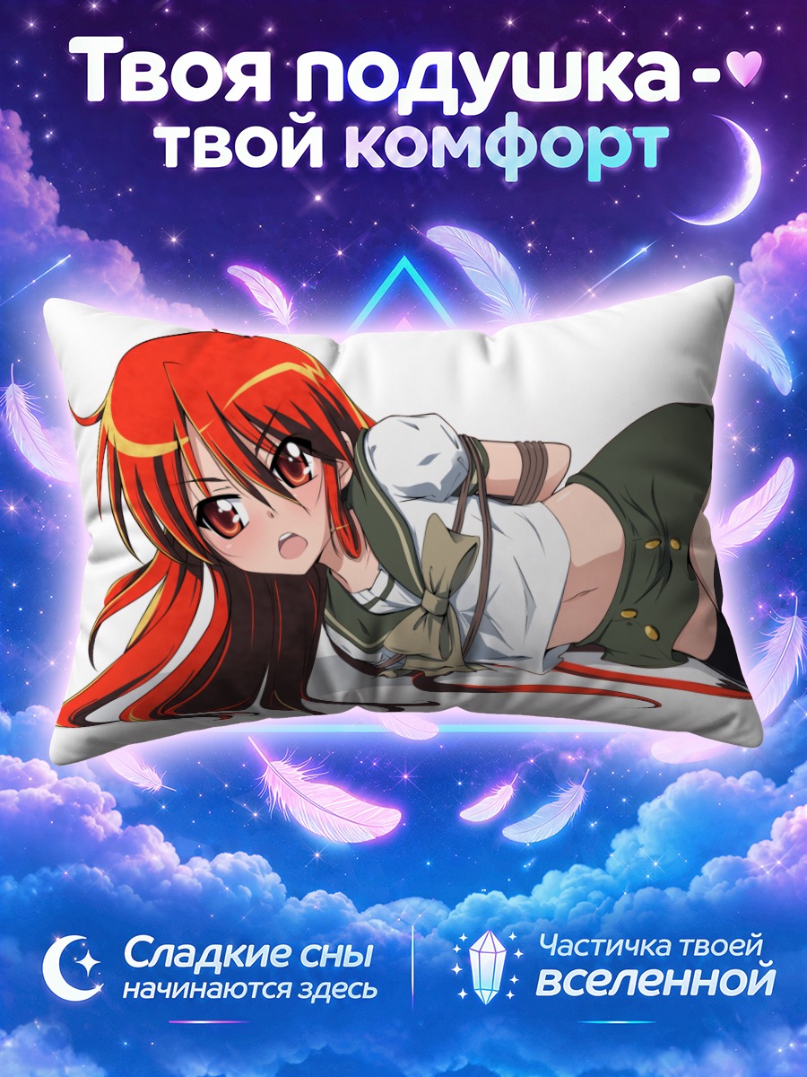 Подушка Шана в позе