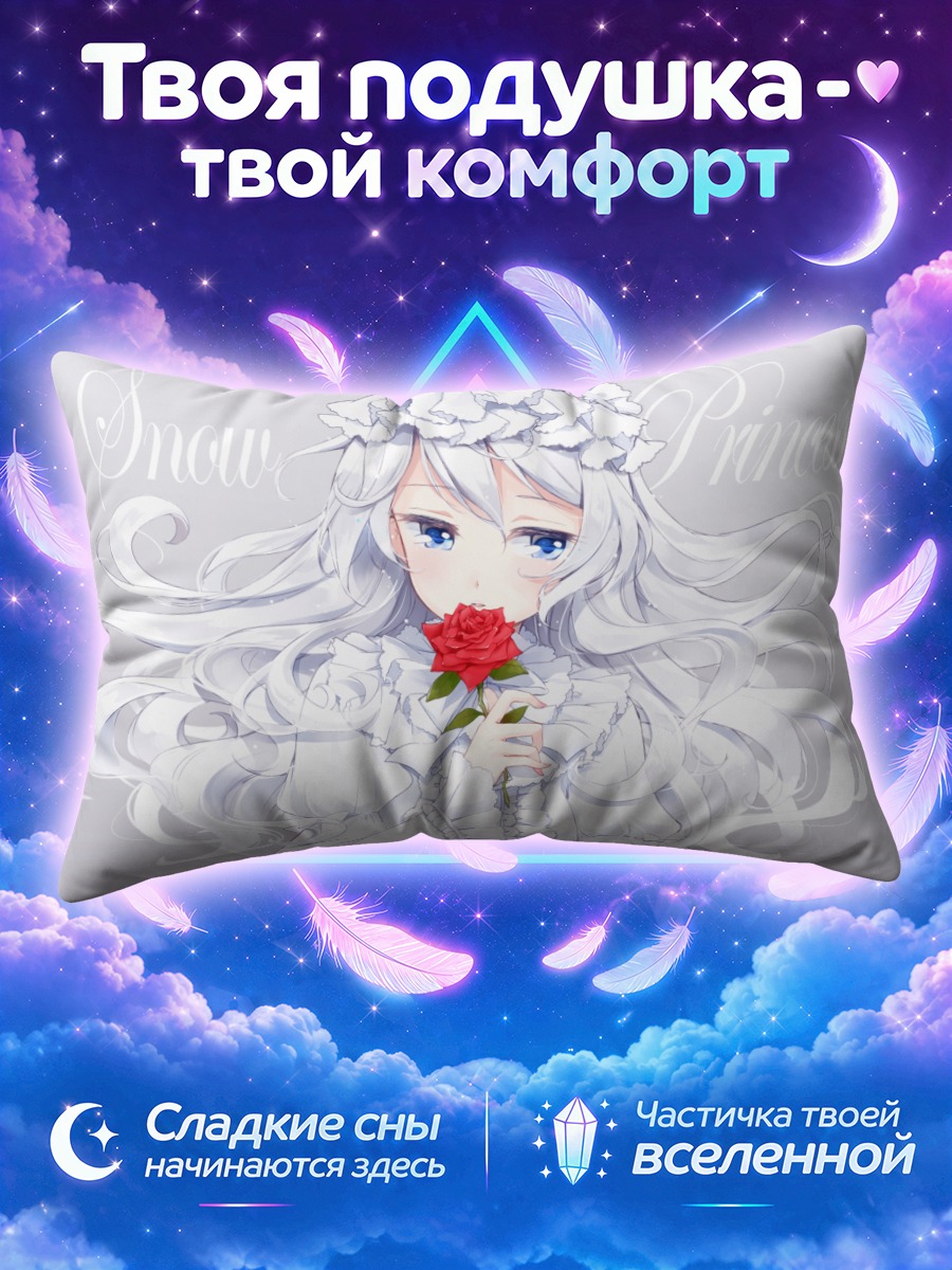Подушка Снежная принцесса с розой