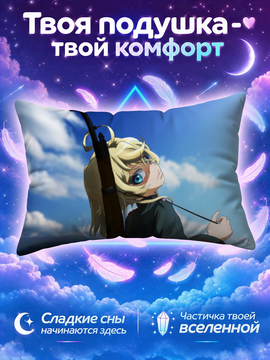 Подушка Таня Дегуршафф смотрит в небо