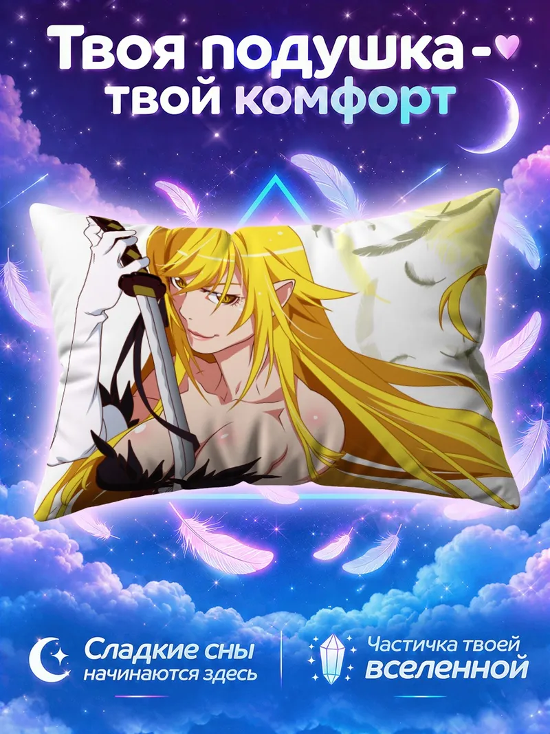 Подушка Киссшот с катаной на фоне белых перьев
