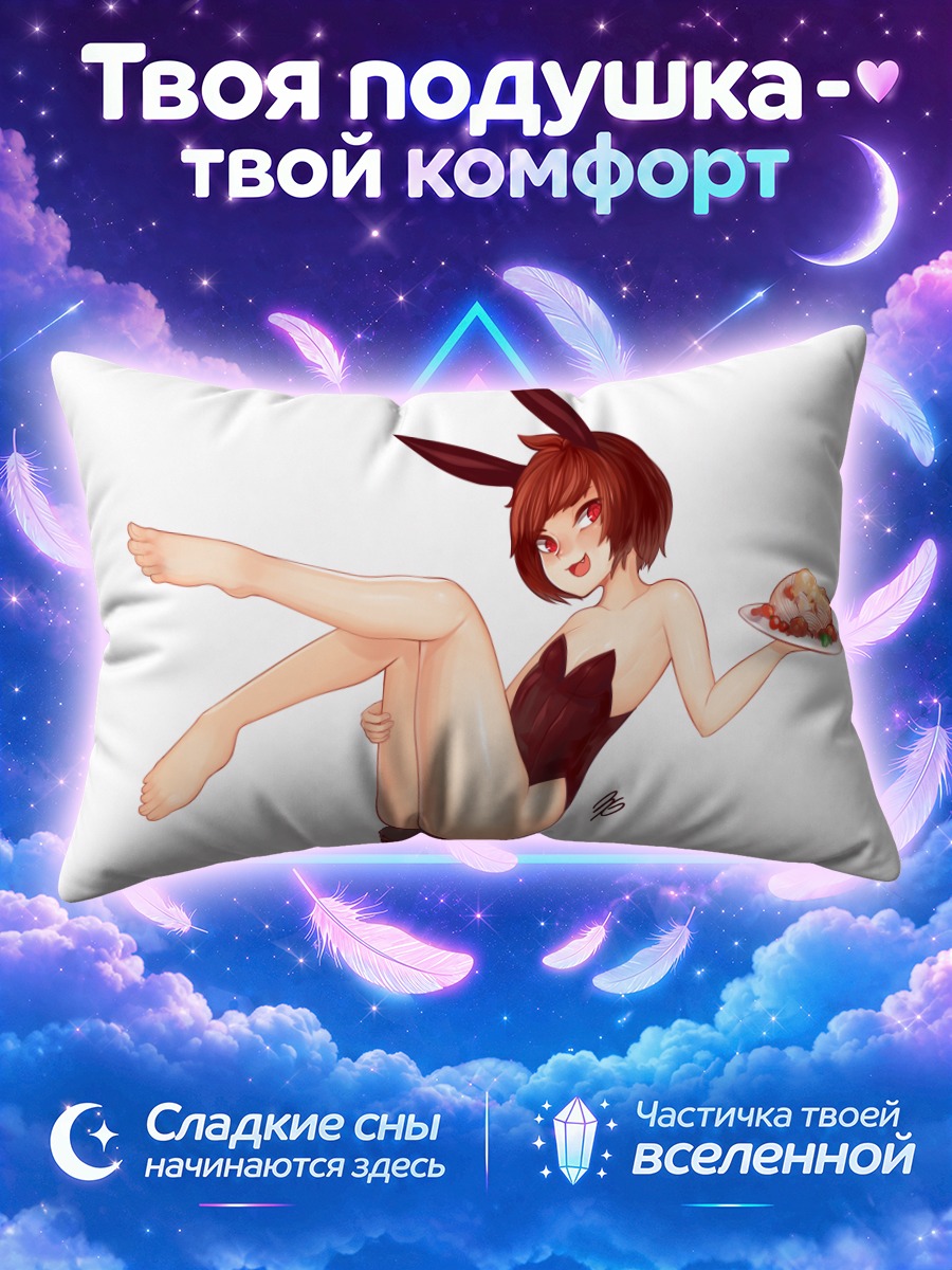 Подушка Чара с едой