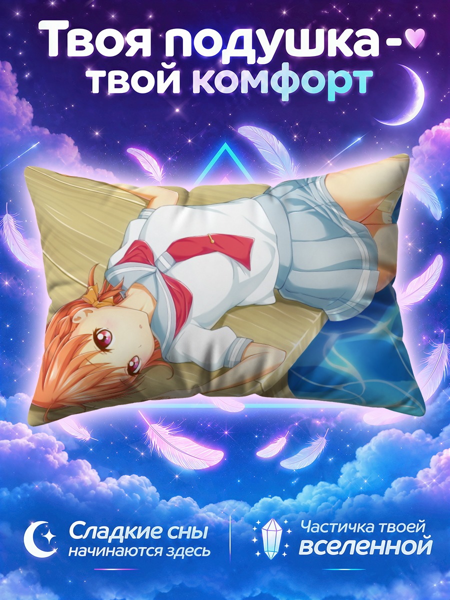 Подушка Чика Таками у воды