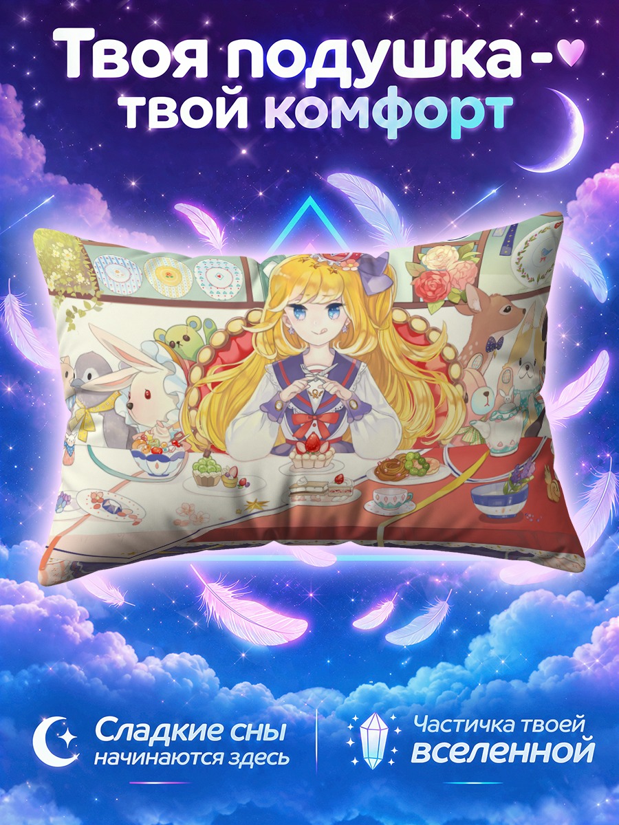 Подушка Заяц с тортом