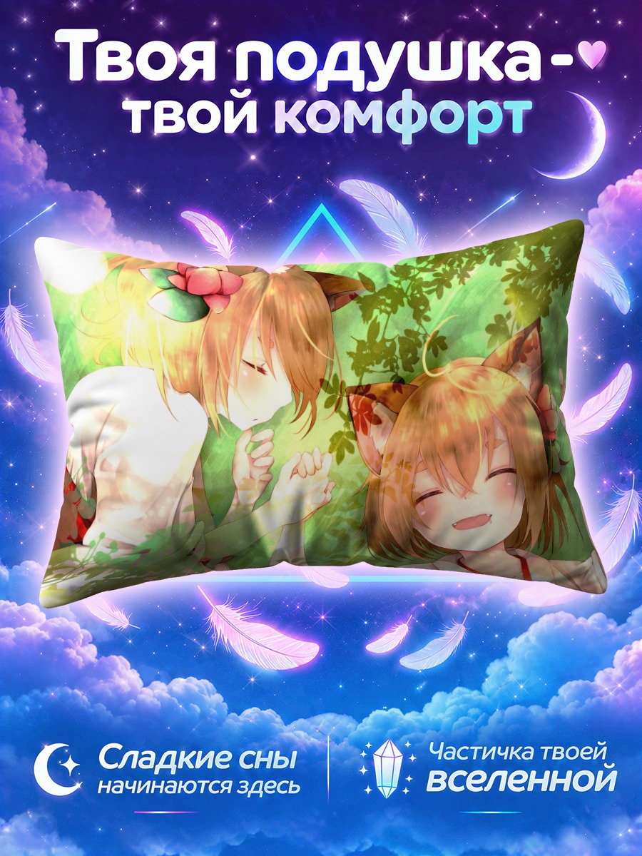 Подушка Кошкодевочки спят под солнечной листвой
