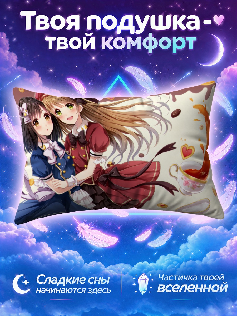 Подушка Чаепитие подруг