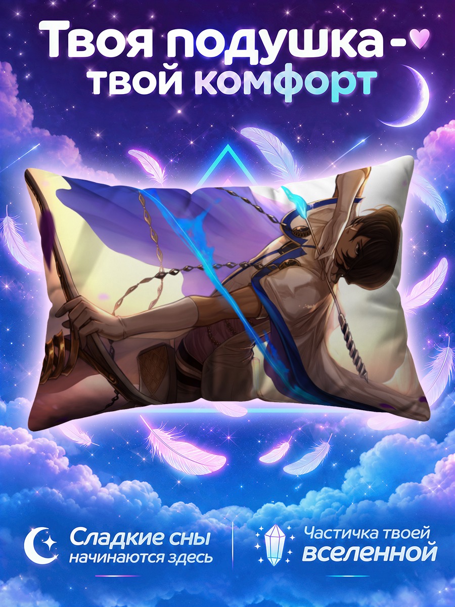 Подушка Арджуна с луком