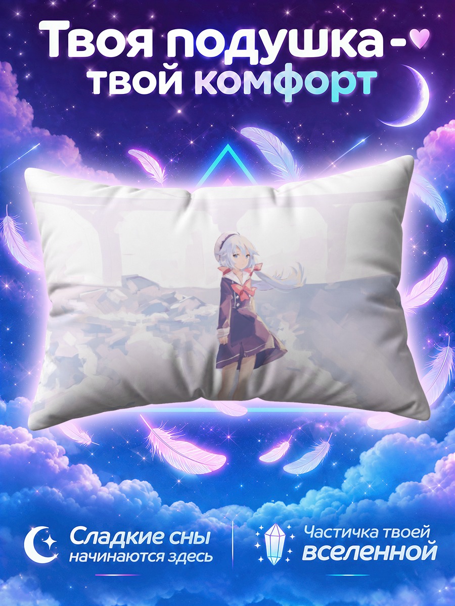 Подушка Девушка в белом платье среди облаков