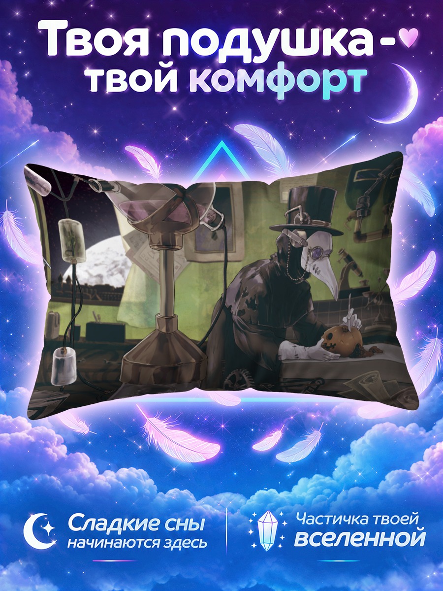 Подушка Индустриальный робот с тыквой