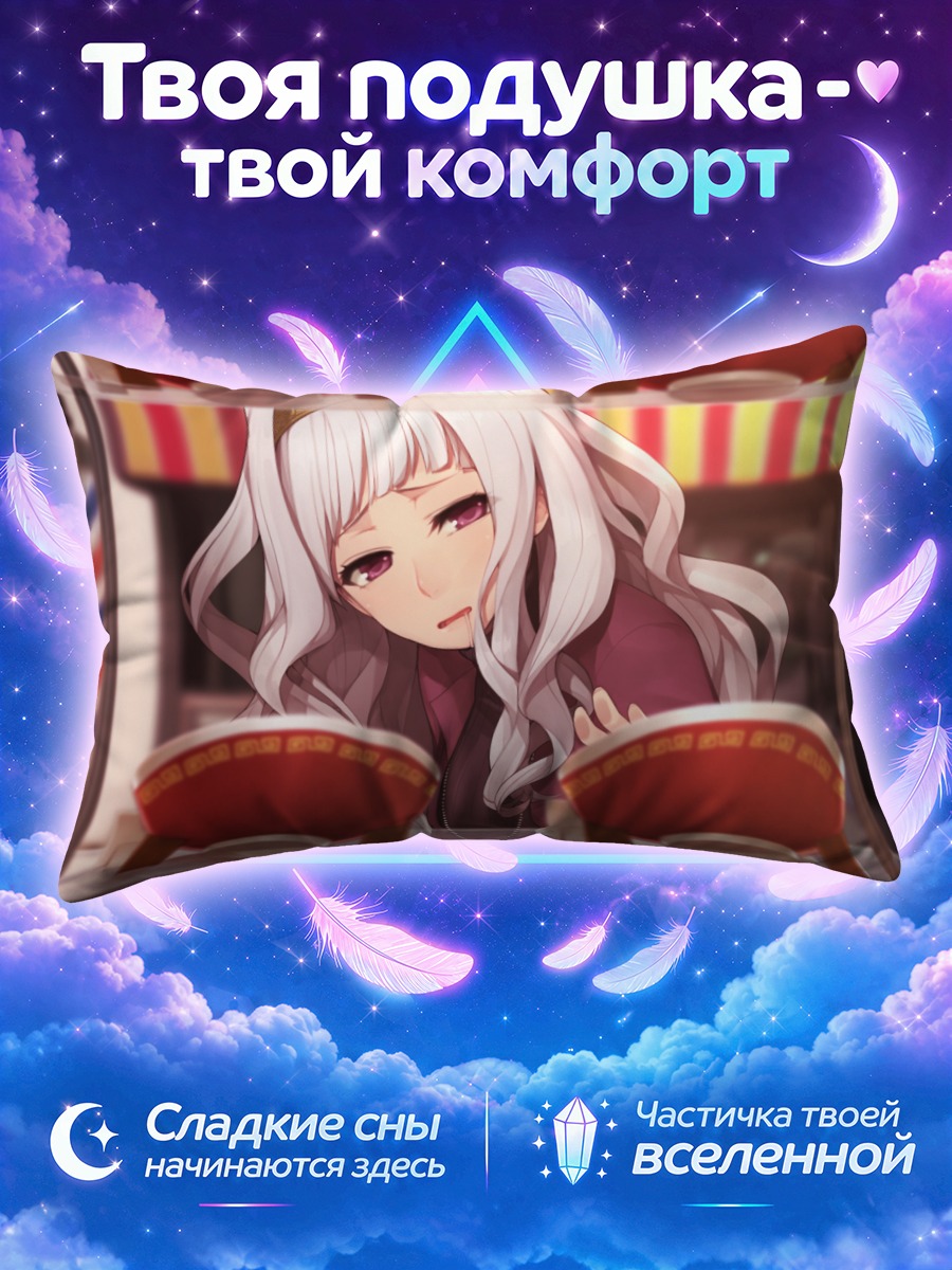 Подушка Таканэ Сидзё в кимоно