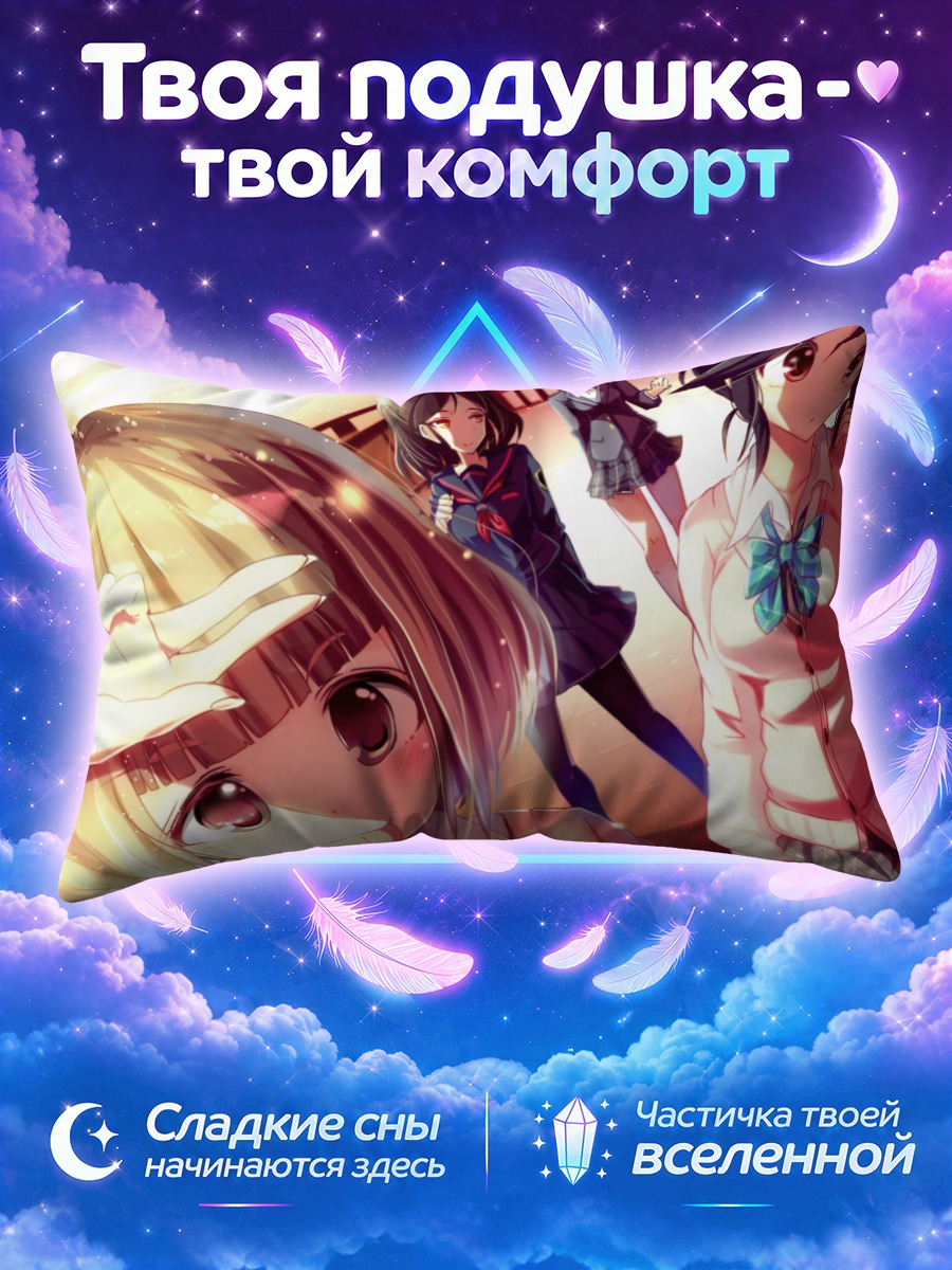 Подушка Хонока Аясе у окна на закате