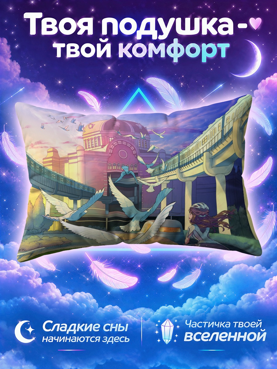 Подушка Городской мост на закате и чайки