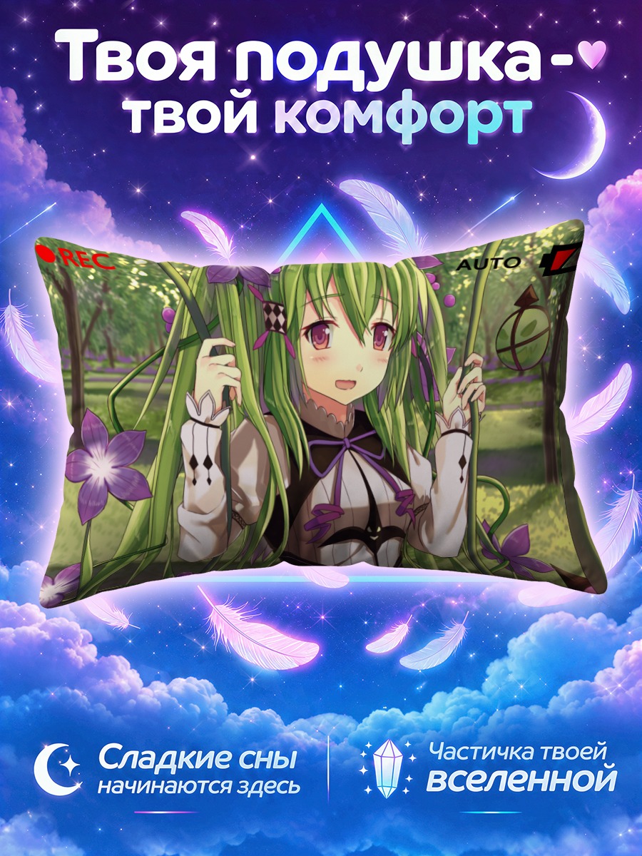 Подушка Альрауне в лесу