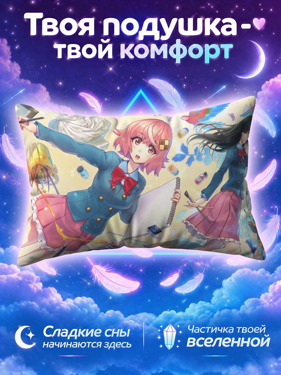 Подушка Комачи и подруга
