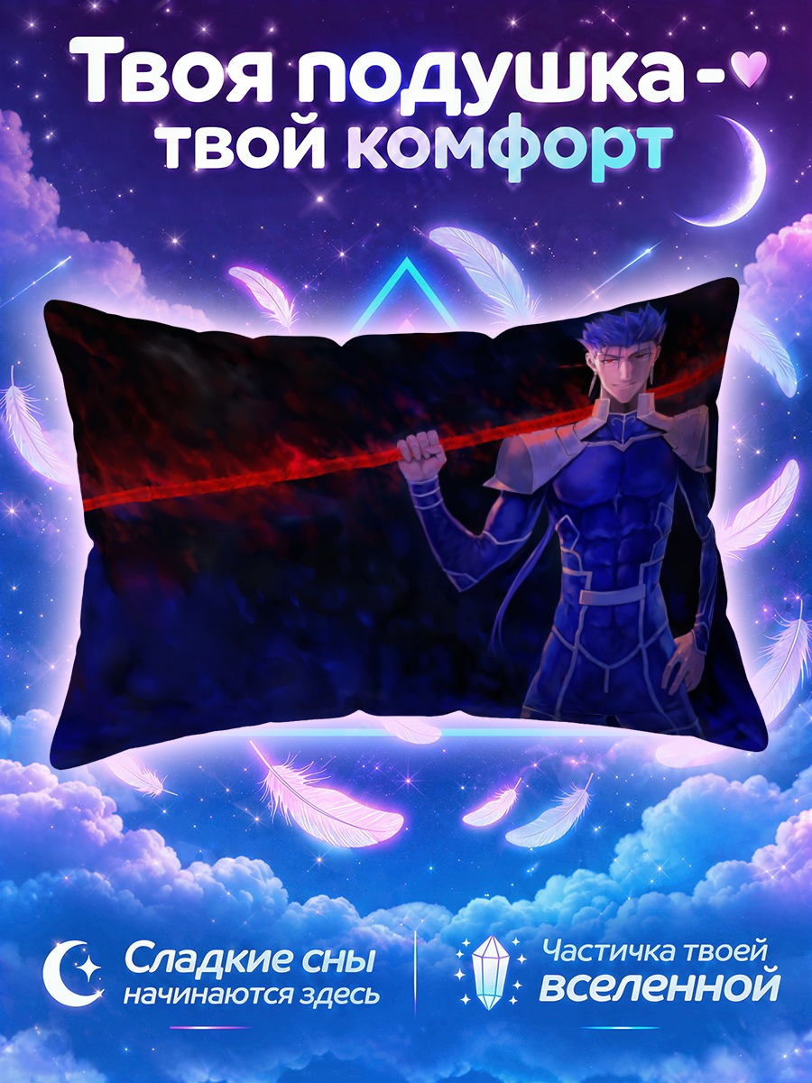 Подушка Ку Хулин с копьем
