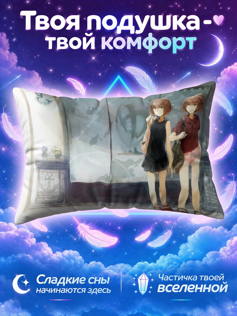 Подушка Хюга и Исе