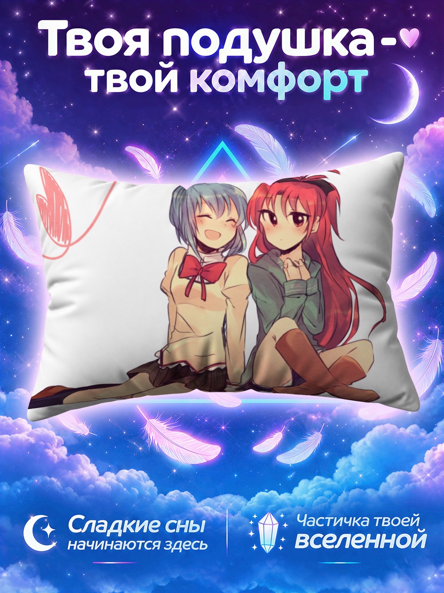 Подушка Саяка и Кёко сидят рядом