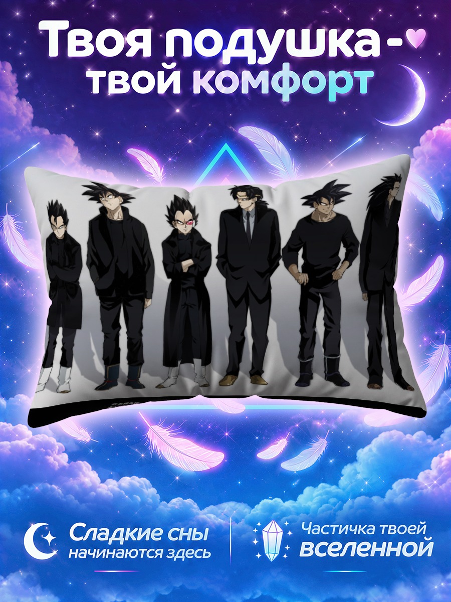 Подушка Сон Гоку и союзники