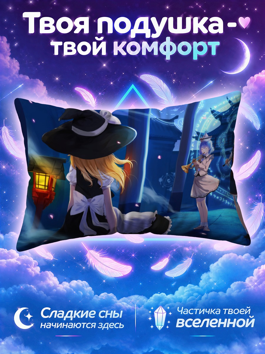 Подушка Мариса Кирисаме и сестры Призмривер