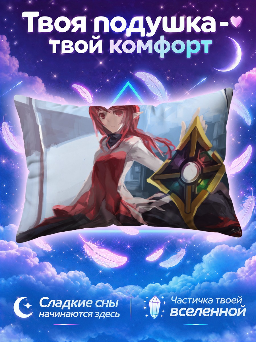 Подушка ДНФ с золотым посохом у арки