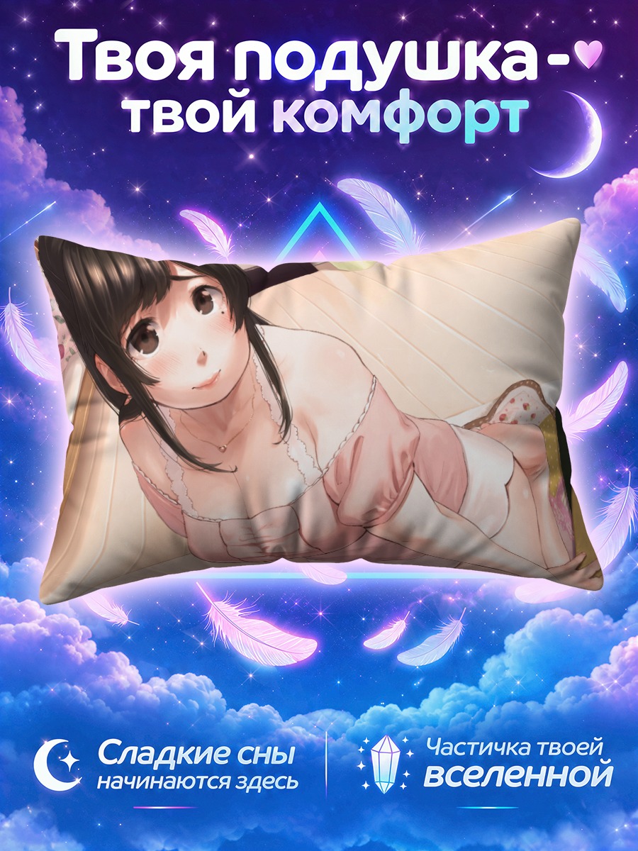 Подушка Девушка в розовой кофте на полу