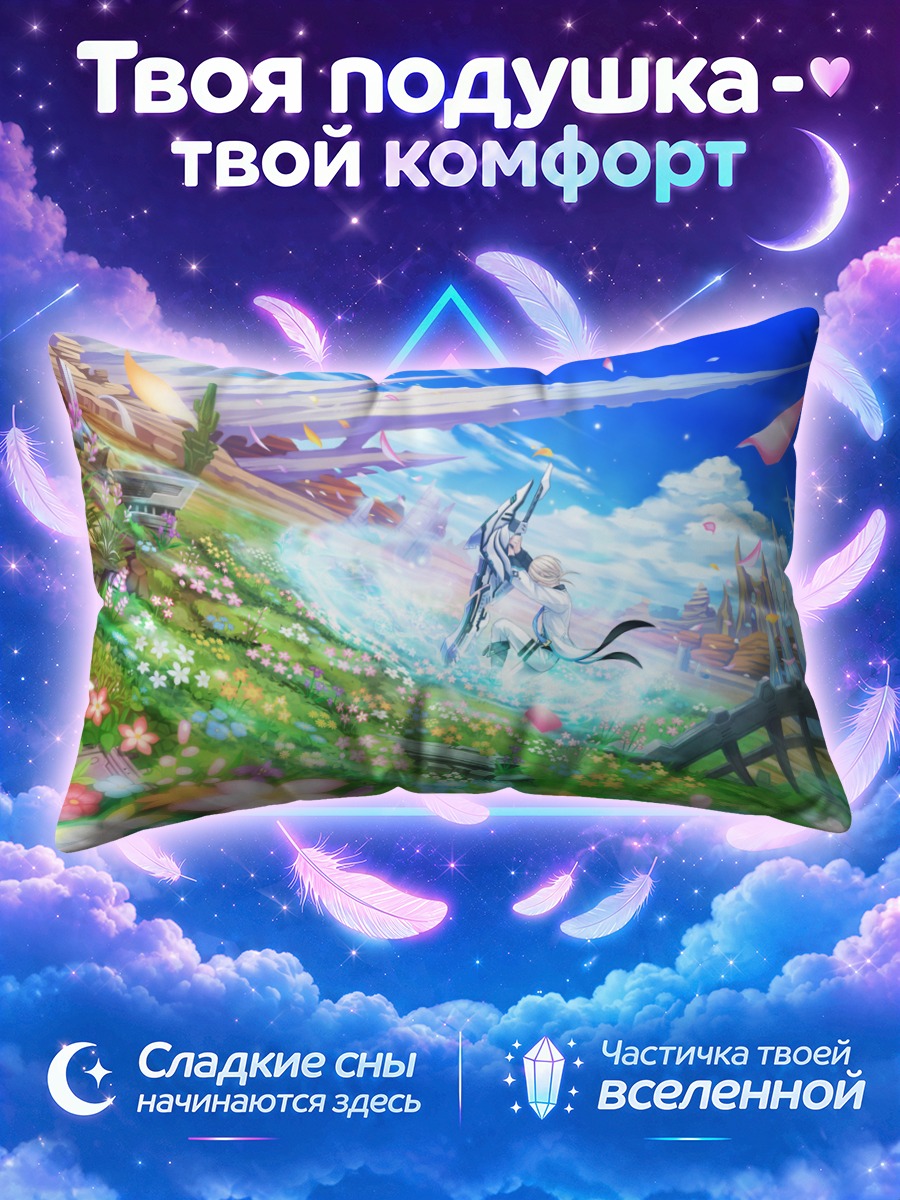 Подушка Фея-фехтовальщица в цветах